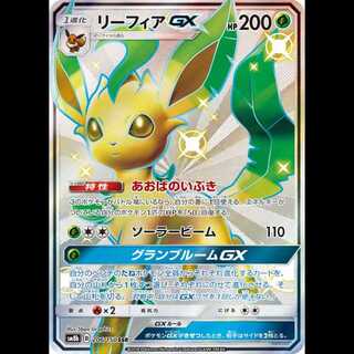 リーフィアGX SSR 206/150