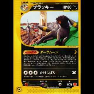 ブラッキー マクドナルド版「地図にない町」 カードe PROMO 025/P