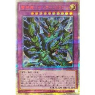 〔状態A-〕☆アジア☆雷神龍サンダードラゴン【20thシークレット】{アジアSOFU-JP037}《融合》 1