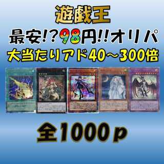 【とし様専用50ｐ】遊戯王【98円オリパ】（閃刀姫ロゼetc） 1枚