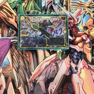 Dの牢閣 メメント守神宮 プロモ