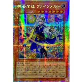 〔状態A-〕☆アジア☆神芸学徒ファインメルト【プリズマティックシークレット】{アジアDUAD-JP009}《モンスター》 1