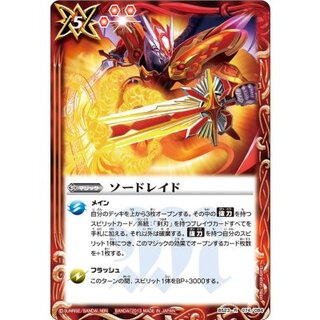(2013/無)ソードレイド【R】{BS23-074}《赤》 1