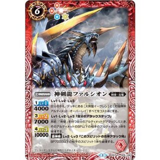(2015/1)神剣龍ファルシオン【R】{BS30-005}《赤》 1
