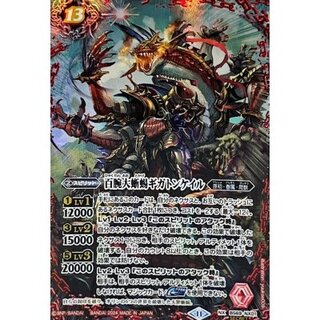 (2024/11)(SECRET)百腕大蜥蜴ギガトンケイル【NX-SEC】{BS69-NX01}《赤》 1