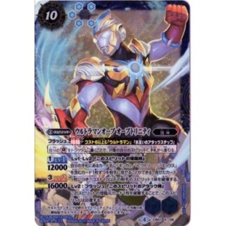 (2017/4)ウルトラマンオーブオーブトリニティ(左向き/イラスト違い)【X-SEC】{CB01-X06}《青》 1