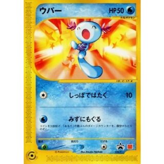 〔状態B〕ウパー(マクドナルド)【P】{022/P} 1