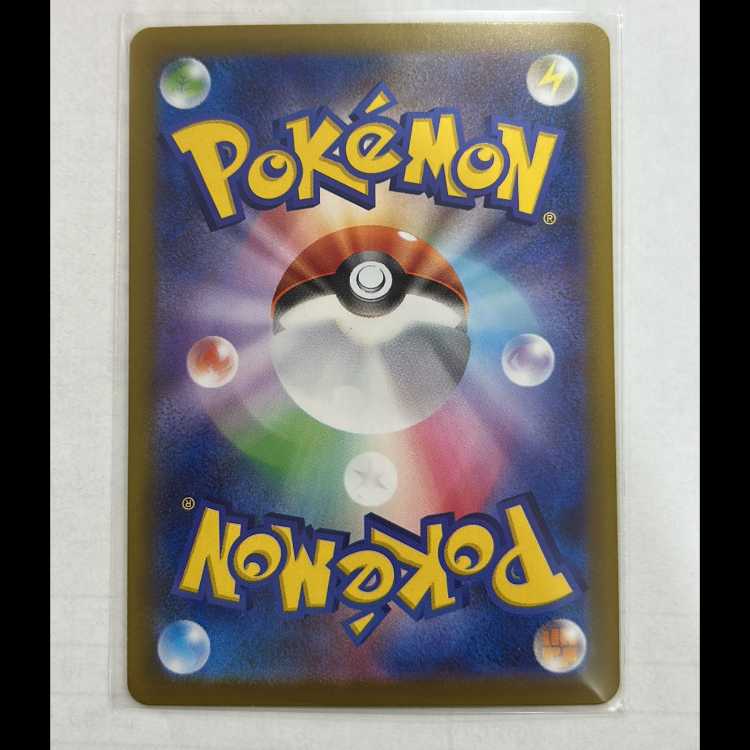 状態B メガルカリオex SAR 088/063