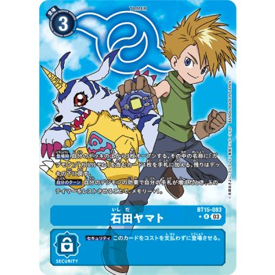 (03)(パラレル)石田ヤマト【R-P】{BT15-083}《青》 1