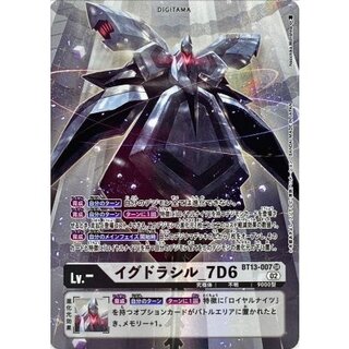 (02)(パラレル/illus:NaochikaMorishita)イグドラシル_7D6【SR-P】{BT13-007}《白》 1