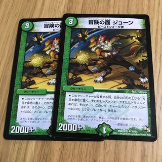 冒険の面 ジョーン