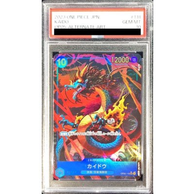 〔PSA10鑑定済〕カイドウ(パラレル/illust:akagi)【SEC/P】{OP05-118}