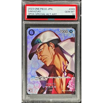 〔PSA10鑑定済〕サカズキ(パラレル/illust:DAI-XT.)【SP】{OP02-099[OP04]}