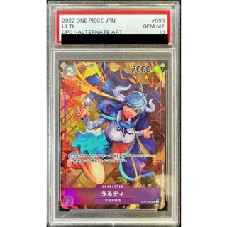 〔PSA10鑑定済〕うるティ(パラレル/illust:NIJIMAARC)【R/P】{OP01-093} 1