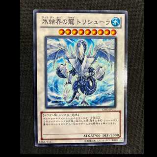 氷結界の龍 トリシューラ ノーマルレア JP010