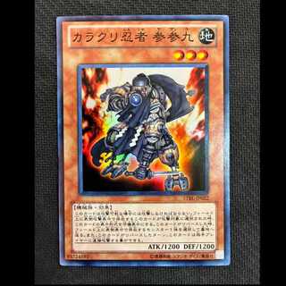 カラクリ忍者 参参九 スーパーレア JP022