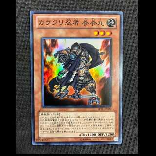 カラクリ忍者 参参九 スーパーレア JP022