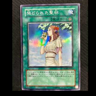 禁じられた聖杯 スーパーレア JP061