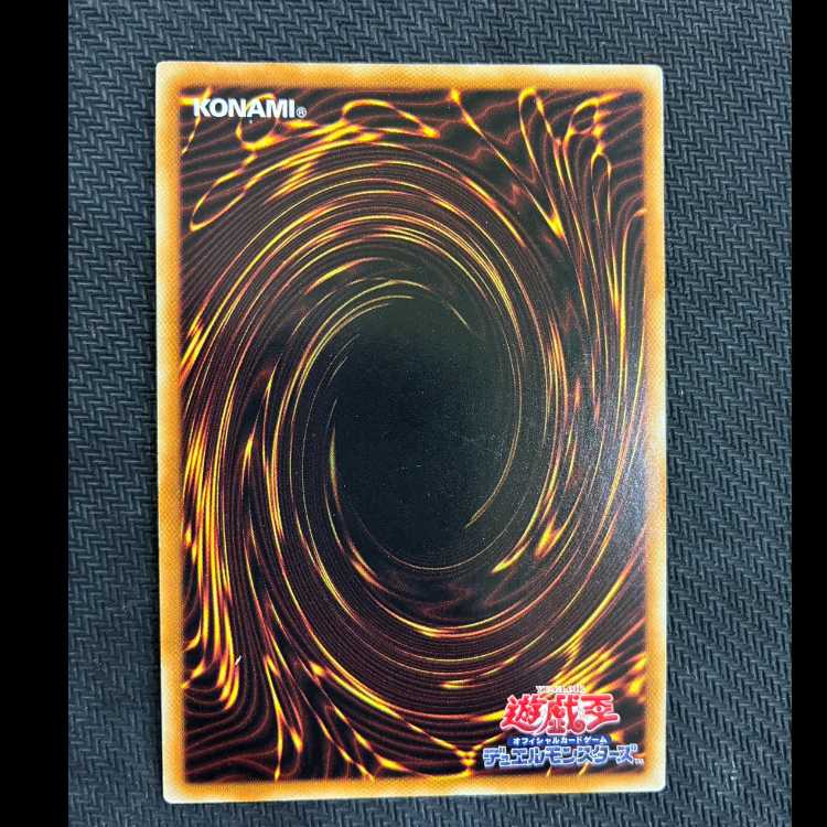 Forbidden Chalice Super Rare JP061