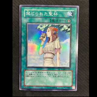 禁じられた聖杯 スーパーレア JP061