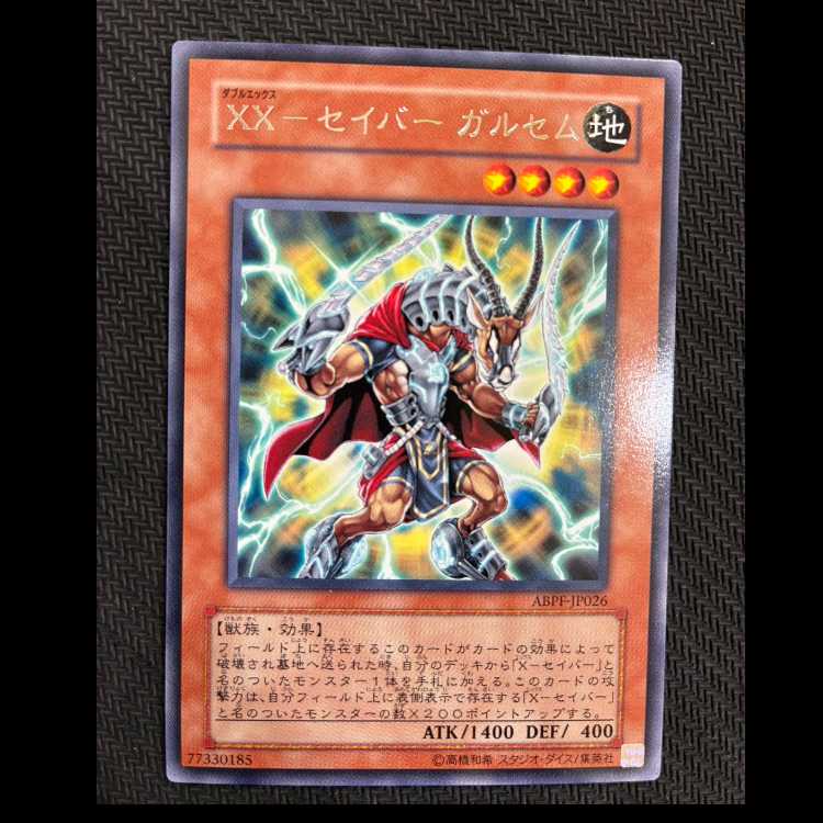 XX-セイバー ガルセム レア ABPF-JP026