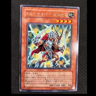 XX-セイバー ガルセム レア　ABPF-JP026