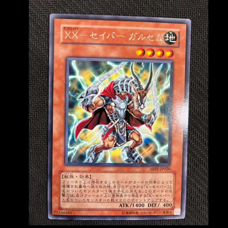 XX-セイバー ガルセム レア JP026