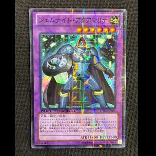 Gem-Knight Aquamarine Super Rare JP080
