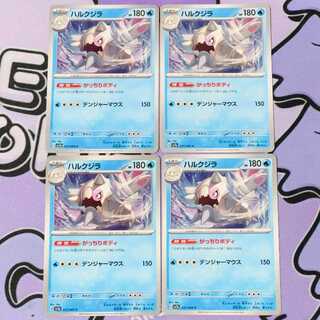 ハルクジラ C 017/064