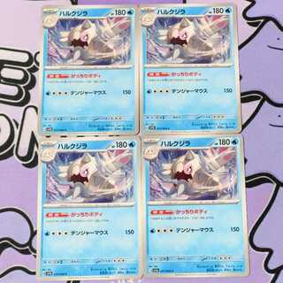 ハルクジラ C 017/064