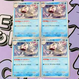 ハルクジラ C 017/064