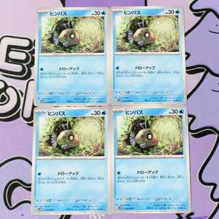 ヒンバス C 013/066