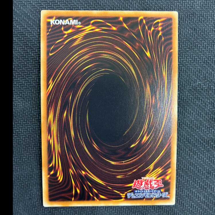 クリスタルウィング・シンクロ・ドラゴン ウルトラレア JP049