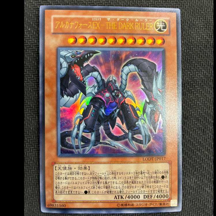Arcana RiryokuEX-THE DARK RULER Ultra Rare JP017