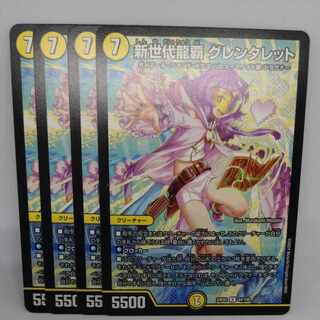 新世代龍覇 グレンタレット R 44/100