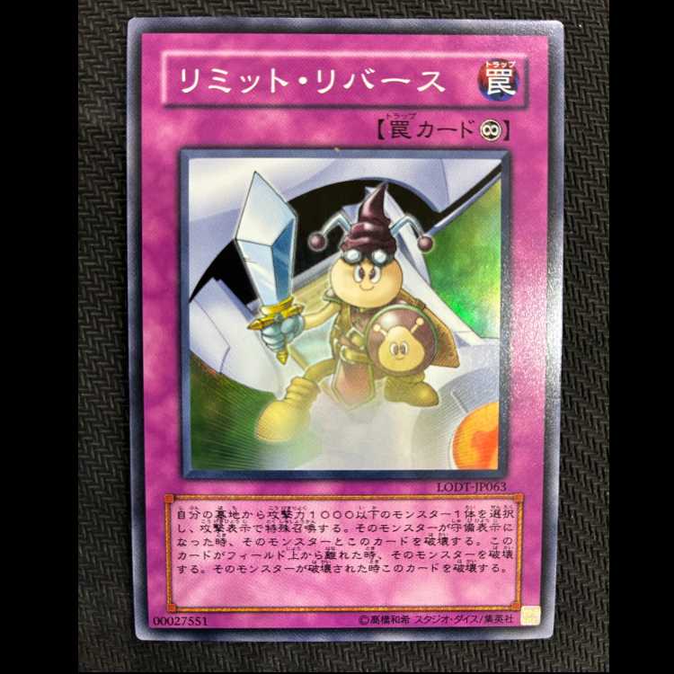 遊戯王 リミット・リバース LODT-JP063 スーパーレア