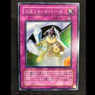 遊戯王 リミット・リバース LODT-JP063 スーパーレア
