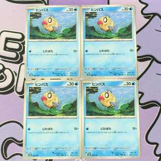 ヒンバス 035/187