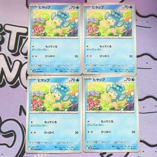 ヒヤップ C 020/086