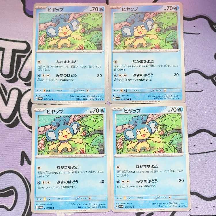 ヒヤップ C 015/066