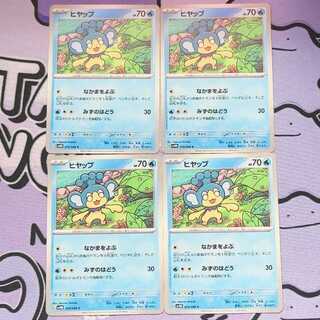 ヒヤップ C 015/066