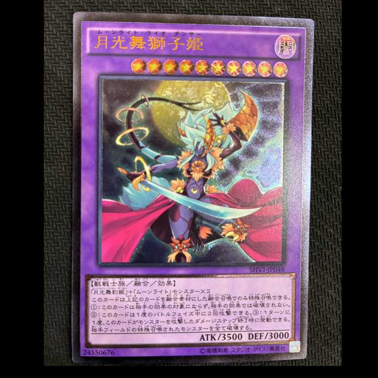 Lunalight Leo Dancer Ultimate Rare JP048