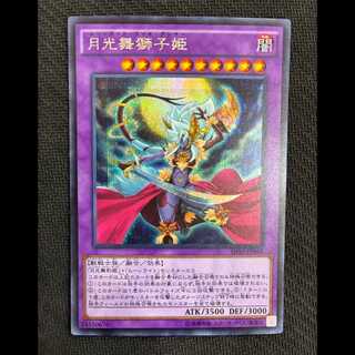 Lunalight Leo Dancer Ultimate Rare JP048