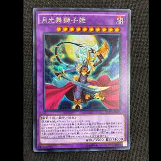 Lunalight Leo Dancer Ultimate Rare JP048