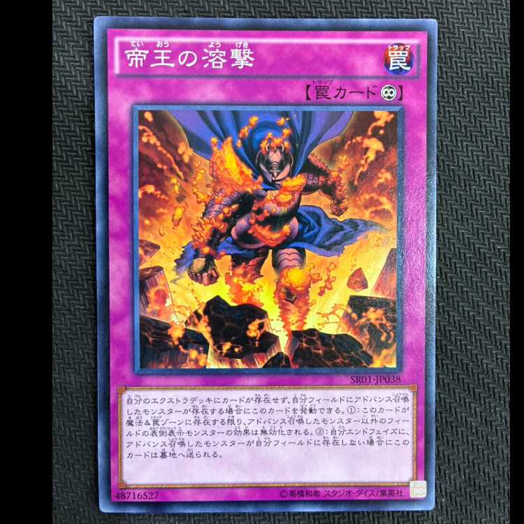 The Monarchs Erupt Normal JP038
