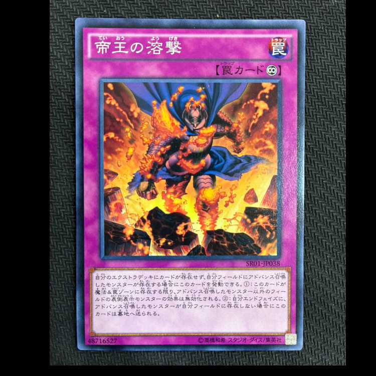 The Monarchs Erupt Normal JP038