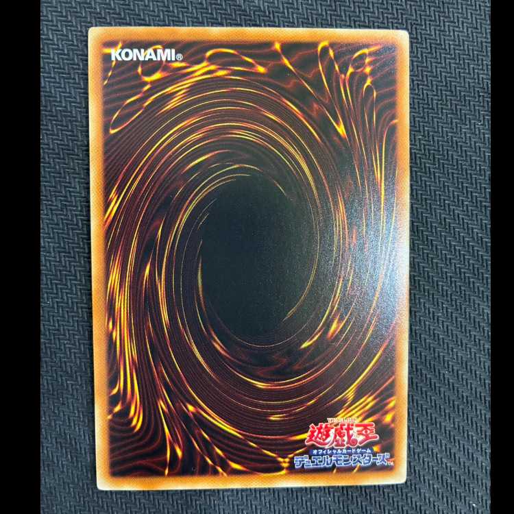 帝王の溶撃 ノーマル JP038