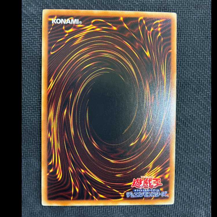 帝王の溶撃 ノーマル JP038