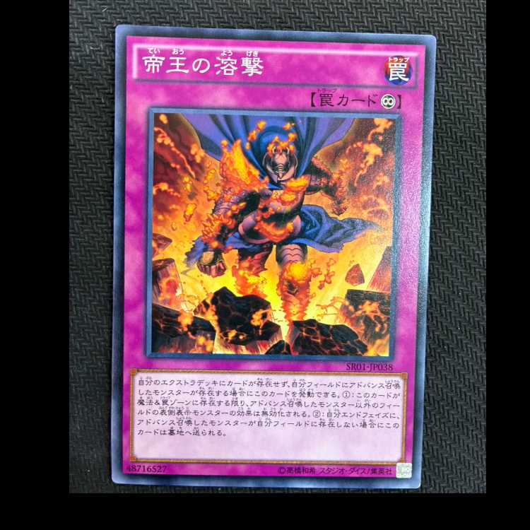 The Monarchs Erupt Normal JP038