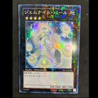 ジェムナイト・パール スーパーレア JP106